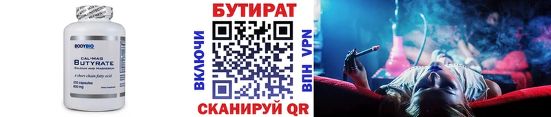 наркошоп  Чебоксары  БУТИРАТ буратино 