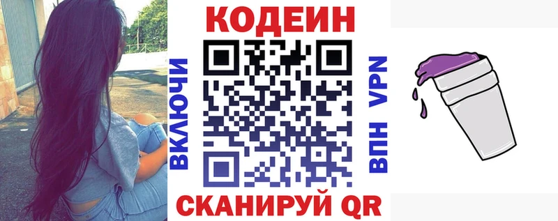 ссылка на мегу ТОР  Чебоксары  Кодеиновый сироп Lean напиток Lean (лин) 
