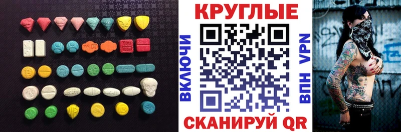 Экстази круглые  kraken сайт  Чебоксары 