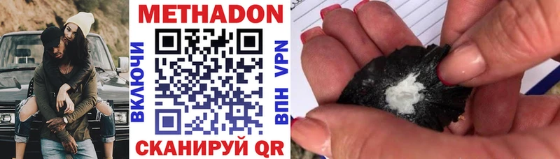 Метадон кристалл хочу наркоту shop Telegram Чебоксары